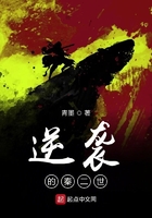逆襲的秦二世在線閱讀
