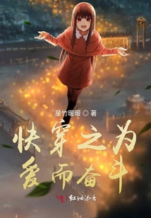 快穿之為愛而奮斗
