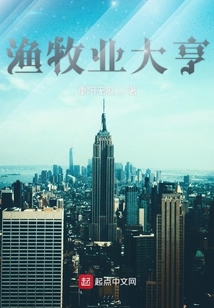 漁牧業大亨