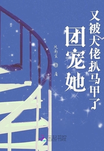 團寵她又被大佬扒馬甲了