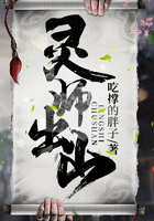 靈師出山在線閱讀