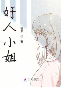 小姐姐們的故事