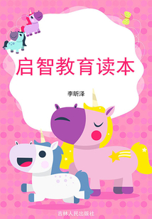 啟智教育讀本