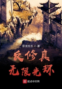 獻(xiàn)祭陽(yáng)壽砍仙人
