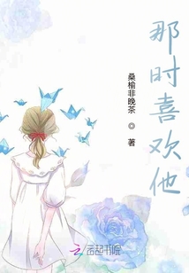 那時喜歡他