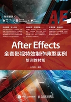 After Effects全套影视特效制作典型实例（培训教材版）