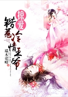 掠爱:错惹冷情王爷