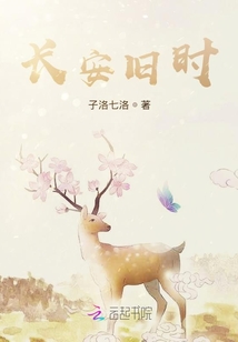 長(zhǎng)安舊時(shí)