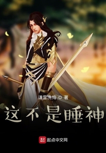 這不是睡神