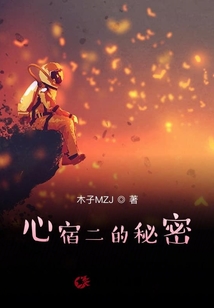 心宿二的秘密