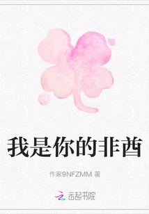 我是你的非酋