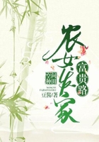 空间种田:农女发家富贵路