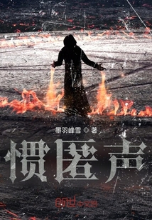 慣匿聲