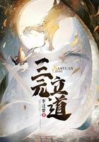 三元立道在線閱讀
