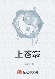 上蒼箓