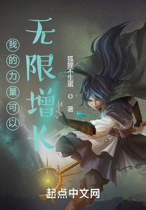 無形力量