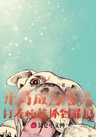 开局成为警犬,打着盹就抓到罪犯