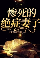 慘死的絕癥妻子在線閱讀