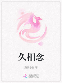 久相念