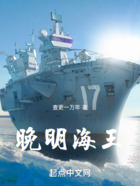 晚明海王在線閱讀