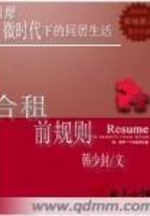 合租前規則