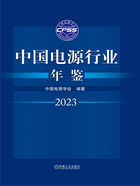 中国电源行业年鉴2023