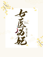 女醫為妃在線閱讀