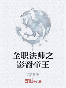 全職法師之影裔帝王