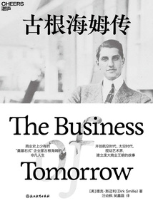 古根海姆传