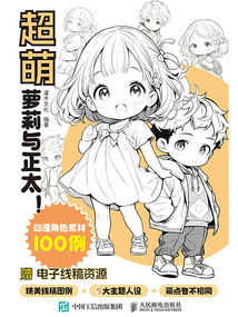 超萌萝莉与正太!动漫角色素材100例最新章节全文无弹窗在线阅读-QQ阅读都市男生网
