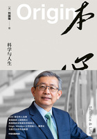 本心：科学与人生在线阅读
