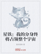 星铁：我的分身终将占领整个宇宙在线阅读