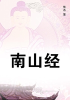 南山經在線閱讀