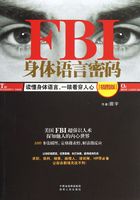 FBI身体语言密码（插图版）在线阅读