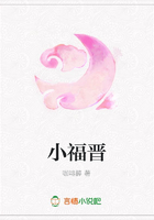 小福晉在線閱讀
