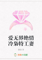 愛無界絕情冷梟特工妻在線閱讀