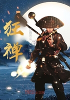 狂禪在線閱讀