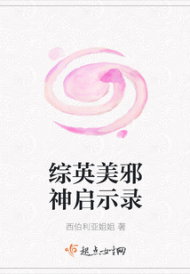 綜英美邪神啟示錄