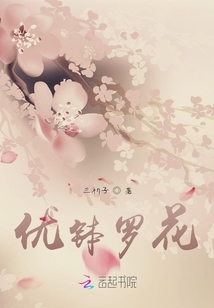 优钵罗花