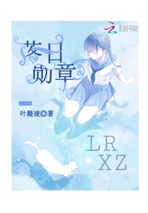 落日勛章