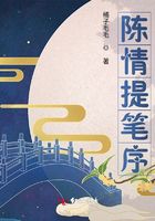 陳情提筆序在線閱讀