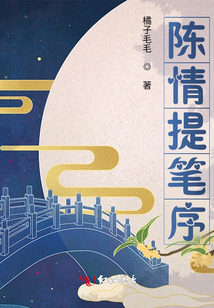 陳情提筆序