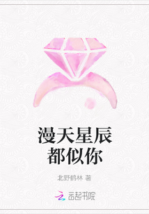 漫天星辰都似你