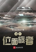 諸天位面旅者在線閱讀