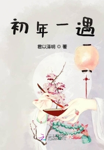 初年一遇
