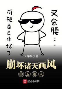 我把諸天畫風玩崩了