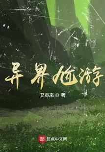五域尬游