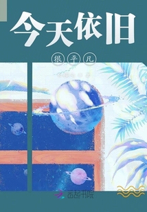 今天依旧很平凡