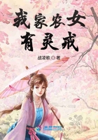 我家農女有靈戒在線閱讀