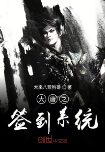 大唐之簽到系統